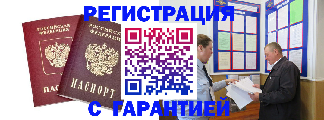 регистрация для дет. сада в Черноголовке